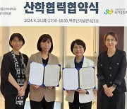 강서구육아종합지원센터, 서울신대 유교과와 MOU체결 