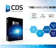 한싹, 국방 특화 보안시스템 ‘시큐어게이트 CDS’ 출시