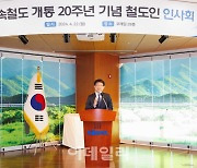 박상우 국토장관 "전국 2시간 생활권 실현"