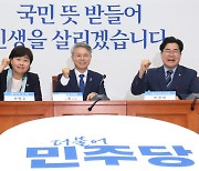 '이재명 방탄' 민주당, '정치검찰사건조작 특별대책단' 출범