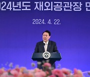 尹 "글로벌 중추 국가 외교, 우리 정부 '시그니처' 정책 돼"