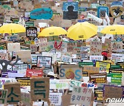 4년 만에 첫 헌재 변론 23일 열린다…기후위기 대응 놓고 '공방'