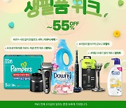 한국P&G-네이버, 지구의 날 기념 기부 연계 '생필품 위크' 기획전 개최