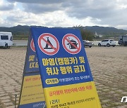 공영 주차장서 '얌체 차박' 금지된다…한번만 위반해도 과태료 30만원