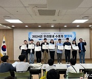 대전보훈청, 청소년 보훈활동 '우리동네 수호자' 발대식 열어