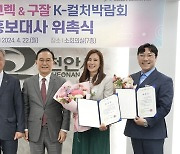 에바·구잘, 천안 K-컬처박람회서 '비정상회담' 연다