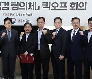 파이팅 하는 김주현 금융위원장·오영주 중기부 장관