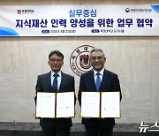 특허청·목원대 ‘지식재산교육 상호 협력’ 업무협약