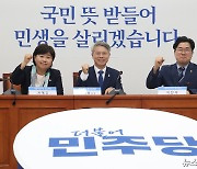 민주, 정치검찰 사건 조작 특별대책단 출범