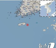 제주 서귀포 동쪽 51㎞ 해역서 지진 발생…규모 2.0