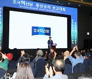 조국혁신당 총선승리 보고대회