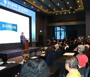 조국혁신당 전북 총선승리 보고대회 참석한 조국 대표