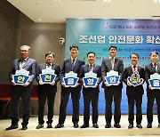 이정식 노동부 장관, 8개 조선사와 안전문화 확산 업무협약