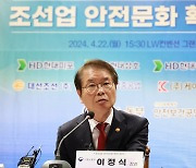이정식 고용노동부 장관, 8개 주요 조선소와 조선업 안전문화 업무협약