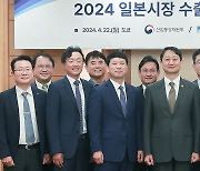 안덕근 산자부 장관 '일본시장 수출진흥회의'