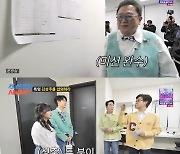 이용식, 수민♥원혁 결혼식 사회자 섭외…김성주 "할렐루야" 너스레