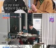 '돌싱' 김슬기♥유현철, 기나긴 대화 끝 화해…"아이들 위해 혼인신고"