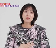 "노산이라 미안" 이은형♥강재준, 태아 검진 중 '오열'(동상이몽)[종합]