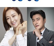 장윤정·안정환, '장안의 화제' 출연…5월 첫 방송