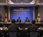 [부산] 시도지사협의회 총회...맞춤형 외국인 정책 논의