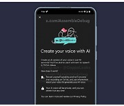 틱톡, AI로 '내 목소리' 입히는 기능 개발