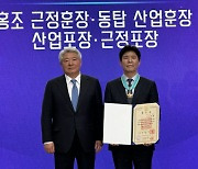 서강대 현대원 원장, 과학·정보통신의 날 '홍조 근정훈장' 영예