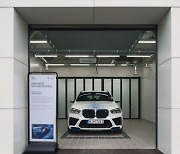 "韓 협력사 전세계 알린다" BMW 연구개발센터 역할 눈길 끄는 배경