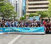 SK증권, 영등포구와 '담배꽁초 줍깅' 실시