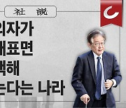 [사설] 범죄 혐의자가 다수당 대표면 검사 탄핵해 손발 묶는다는 나라