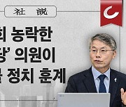 [사설] 국민 국회 농락한 ‘위장 탈당’ 의원이 내로남불 정치 훈계