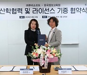 투비소프트, 한국정보교육원과 ‘산학협력 및 라이선스 기증’ 협약 체결
