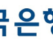 한국은행 대전세종충남본부, 올 공동연구용역 공모