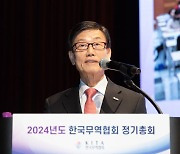 윤진식 무협 회장, 취임 후 첫 조직개편… 해외 지역본부 신설