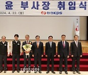 한전KPS, 김도윤 신임 발전안전사업본부장 취임