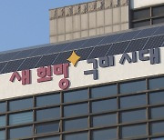 경북 구미시, 중소기업에 산업안전 시설 환경개선 비용 지원
