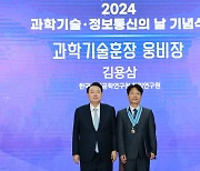 尹 "R&D 예타 획기적 개선"…8년만에 대통령 참석 과학기술의 날 기념식