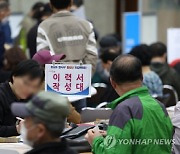 통계청, `2024년 상반기 지역별고용조사` 실시