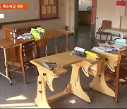 서울 사립학교도 특수학급 '의무화' 추진…장애학생 교육 개선될까