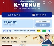 알리익스프레스, 'K-셀러' 입점·판매 지원 강화