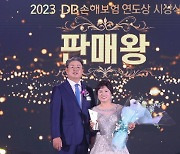 DB손해보험, 2023 연도상 시상식 개최..역대 최초 왕중왕 탄생