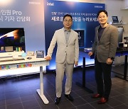 삼성, 인텔 AI칩 탑재 ‘올인원 프로’ 공개