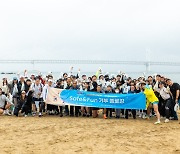 부산관광공사, 광안리해수욕장서 플로깅 캠페인