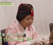 김용림 "며느리 김지영, 안아주고파.. 바쁜 와중에도 김치 직접 해"(회장님네)