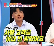 '동상이몽2' 결혼 12년차 곽범 "대학병원 간호사 아내에게 일 당장 그만두라고"