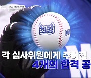 송은범, 캐치볼 4개 만에 최종라운드 진출… 이대호 "공만 보면 안다" 만족 (최강야구)