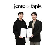 젠테, 명품수선 플랫폼 '패피스'와 업무협약