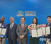 '2024 천안 K-컬처 박람회' 한달 앞으로…"차질없이 순항"