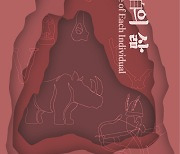 제천 의림지 역사박물관, 점말동굴 기획전시 열어
