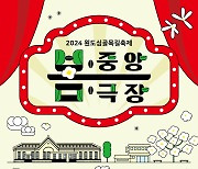 청주원도심골목길축제 ‘봄: 중앙극장’ 27~28일 열려