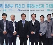 특허청, 정부 R&D 특허성과 자문위원회 개최